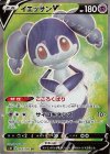  063/060 SR イエッサンV 