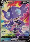  064/060 SR ヤミラミV 