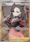  068/060 SR マリィ 