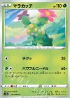 003/060 C マラカッチ