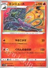 009/060 C エンニュート