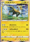  021/060 R パルスワン 