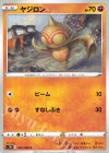 030/060 C ヤジロン