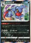 037/060 R ドクロッグ