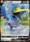 051/060 RR ウッウV