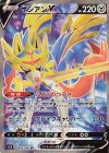 065/060 SR ザシアンV