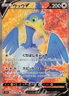 066/060 SR ウッウV