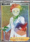 071/060 HR 博士の研究[マグノリア博士]