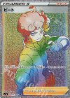 072/060 HR ビート