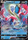  022/096 RR ミロカロスV 