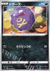  063/096 C ドガース 