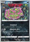 065/096 U ミカルゲ