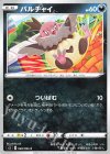  068/096 C バルチャイ 
