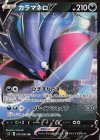  070/096 RR カラマネロV 