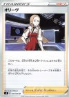  090/096 U オリーヴ 