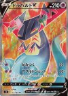 101/096 SR ドラパルトV
