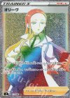  111/096 HR オリーヴ 
