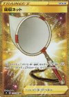 114/096 UR 回収ネット 