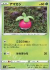  006/070 C アマカジ 