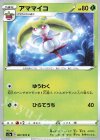  007/070 C アママイコ 