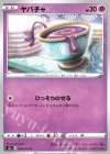  036/070 C ヤバチャ 