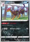  050/070 U レパルダス 