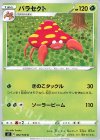  002/100 C パラセクト 