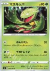  003/100 C マスキッパ 