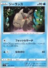  017/100 C ジーランス 
