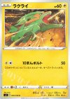  030/100 C ラクライ 