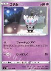  037/100 C ゴチム 