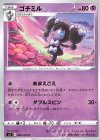  038/100 C ゴチミル 