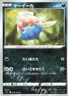  059/100 C マーイーカ 