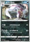  060/100 U カラマネロ 