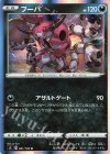  061/100 R フーパ 