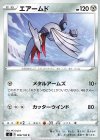  068/100 C エアームド 