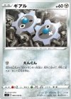 ギアル