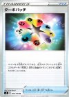  090/100 U ターボパッチ 