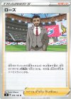  096/100 U ローズ 