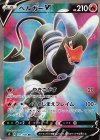 101/100 SR ヘルガーV