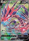  106/100 SR ムゲンダイナV 