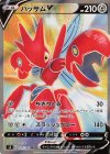 107/100 SR ハッサムV
