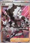  109/100 SR ネズ 