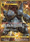  117/100 UR セキタンザン 