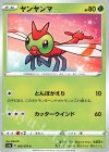 006/076 C ヤンヤンマ
