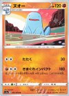  035/076 U ヌオー 