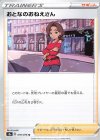 070/076 U おとなのおねえさん