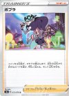 072/076 U ポプラ