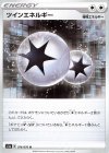 076/076 U ツインエネルギー