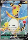 078/076 SR デンリュウV